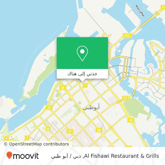 خريطة Al Fishawi Restaurant & Grills, شارع 1 المركزية, أبوظبي