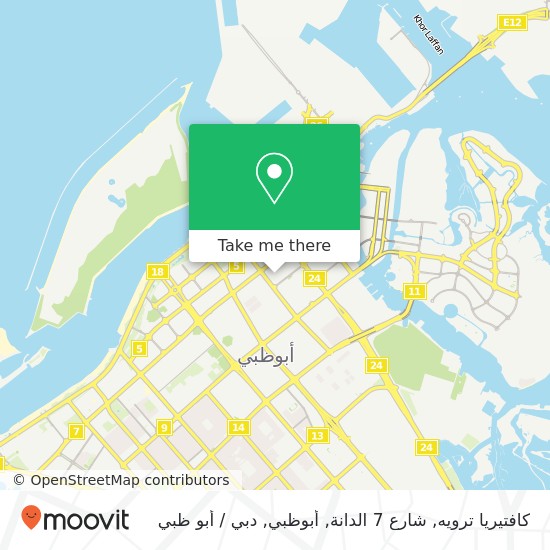 خريطة كافتيريا ترويه, شارع 7 الدانة, أبوظبي