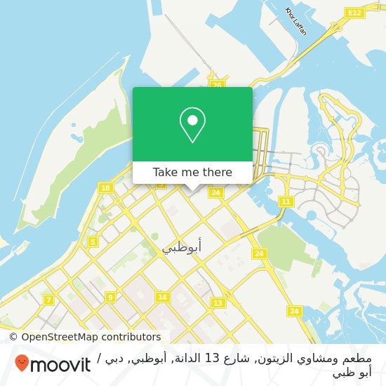 خريطة مطعم ومشاوي الزيتون, شارع 13 الدانة, أبوظبي