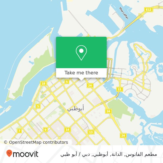 خريطة مطعم الفانوس, الدانة, أبوظبي