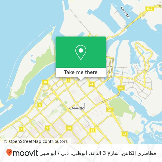 خريطة فطاطري الكابتن, شارع 3 الدانة, أبوظبي