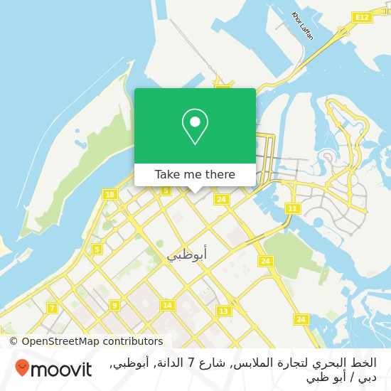 خريطة الخط البحري لتجارة الملابس, شارع 7 الدانة, أبوظبي