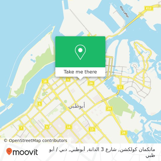 خريطة مانكمان كولكشن, شارع 3 الدانة, أبوظبي