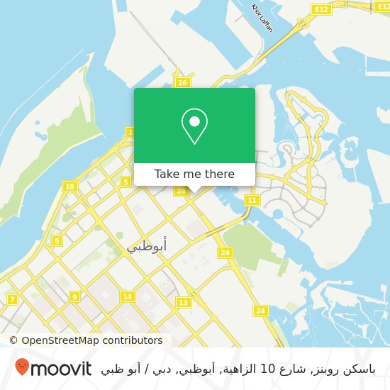 خريطة باسكن روبنز, شارع 10 الزاهية, أبوظبي
