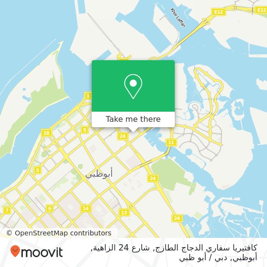 خريطة كافتيريا سفاري الدجاج الطازج, شارع 24 الزاهية, أبوظبي