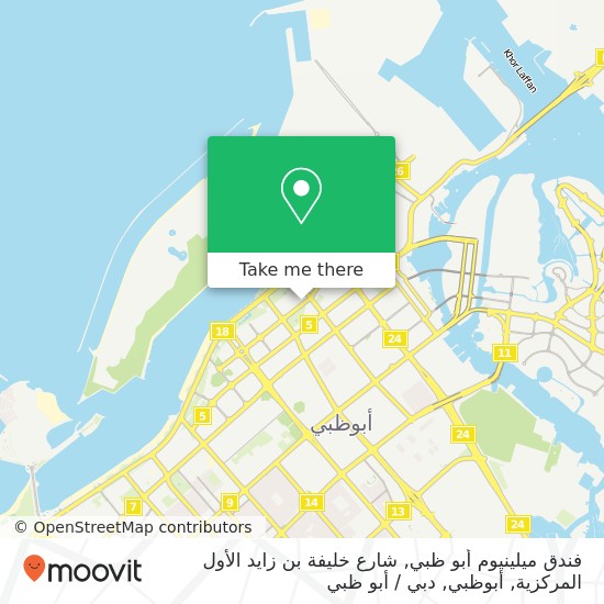 خريطة فندق ميلينيوم أبو ظبي, شارع خليفة بن زايد الأول المركزية, أبوظبي