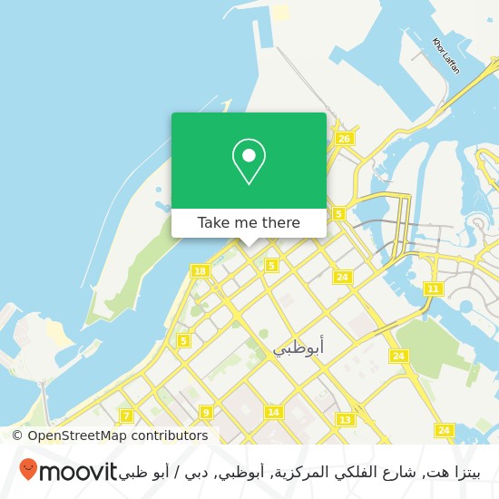 خريطة بيتزا هت, شارع الفلكي المركزية, أبوظبي