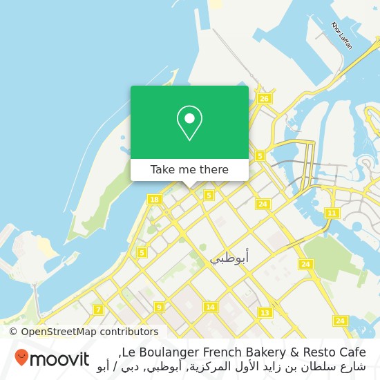 خريطة Le Boulanger French Bakery & Resto Cafe, شارع سلطان بن زايد الأول المركزية, أبوظبي