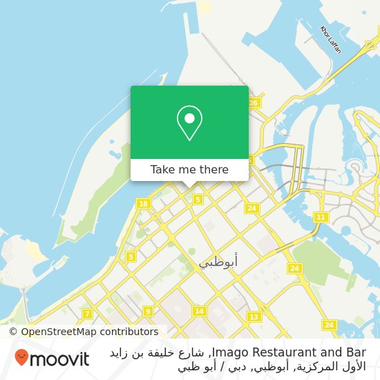 خريطة Imago Restaurant and Bar, شارع خليفة بن زايد الأول المركزية, أبوظبي