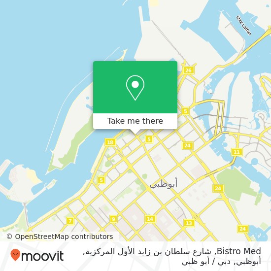 خريطة Bistro Med, شارع سلطان بن زايد الأول المركزية, أبوظبي