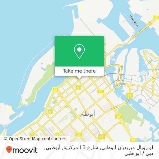 خريطة لو رويال ميريديان أبوظبي, شارع 3 المركزية, أبوظبي