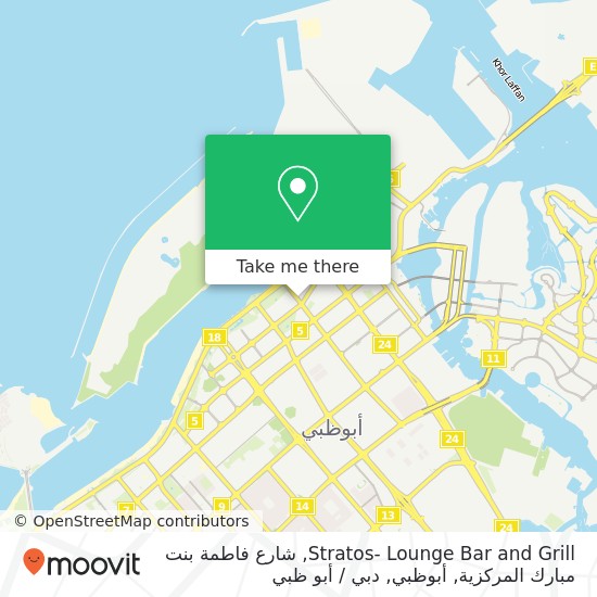 خريطة Stratos- Lounge Bar and Grill, شارع فاطمة بنت مبارك المركزية, أبوظبي