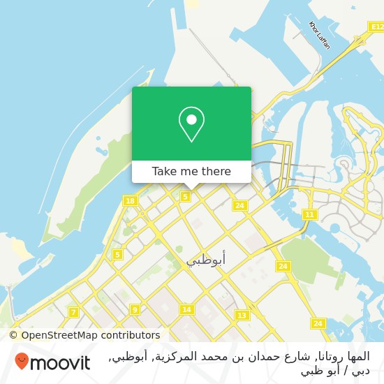 خريطة المها روتانا, شارع حمدان بن محمد المركزية, أبوظبي