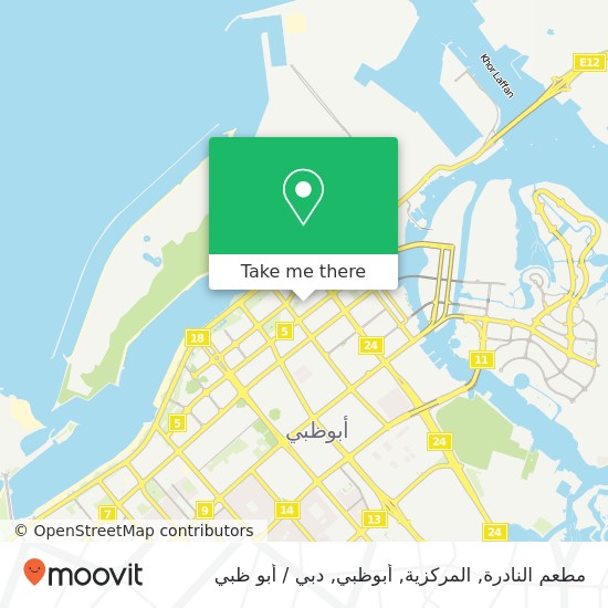 خريطة مطعم النادرة, المركزية, أبوظبي