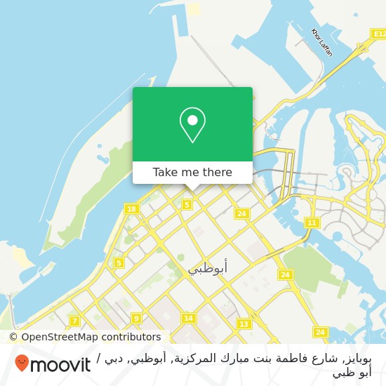 خريطة بوبايز, شارع فاطمة بنت مبارك المركزية, أبوظبي