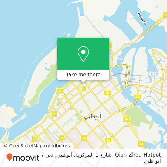 خريطة Qian Zhou Hotpot, شارع 1 المركزية, أبوظبي