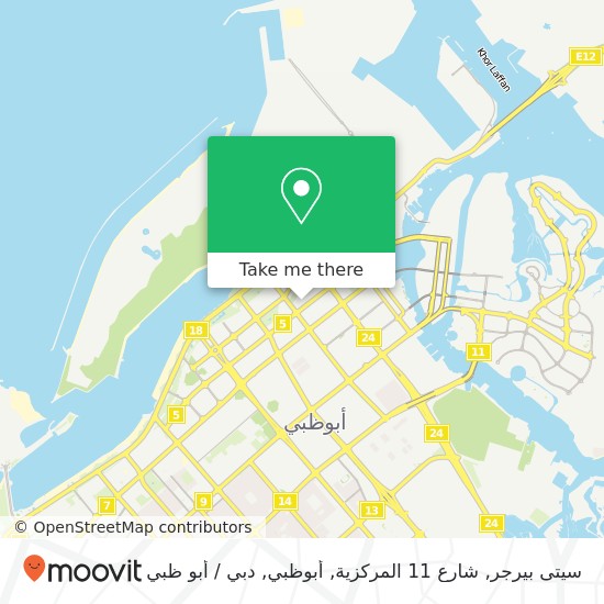 خريطة سيتى بيرجر, شارع 11 المركزية, أبوظبي