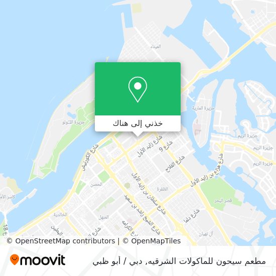 خريطة مطعم سيحون للماكولات الشرقيه