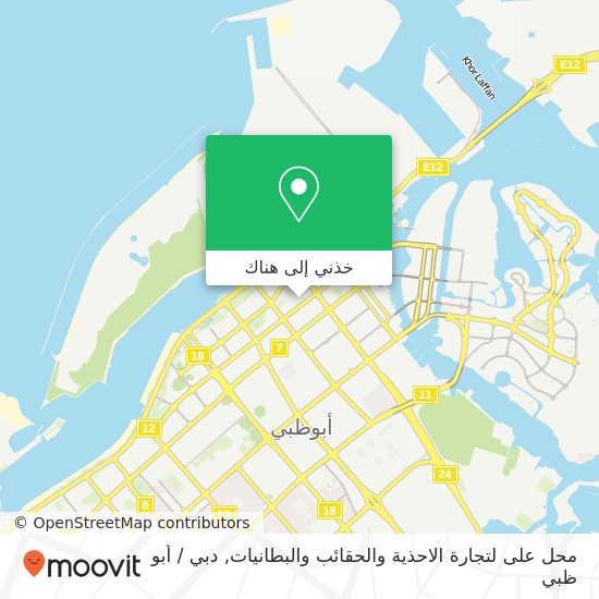 خريطة محل على لتجارة الاحذية والحقائب والبطانيات, شارع 11 المركزية, أبوظبي
