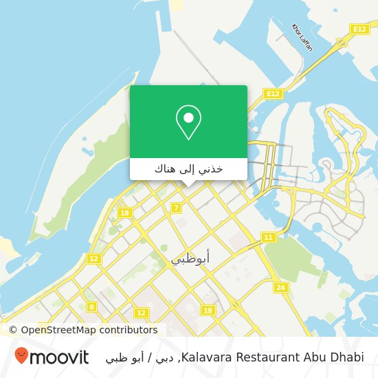 خريطة Kalavara Restaurant Abu Dhabi, شارع 8 المركزية, أبوظبي