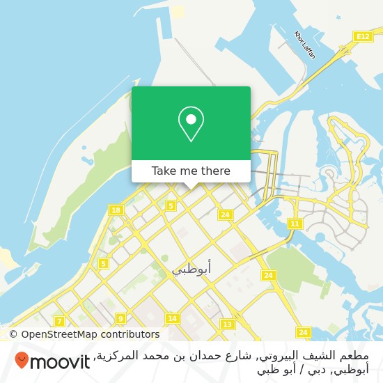خريطة مطعم الشيف البيروتي, شارع حمدان بن محمد المركزية, أبوظبي