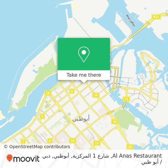 خريطة Al Anas Restaurant, شارع 1 المركزية, أبوظبي