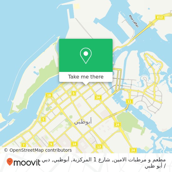 خريطة مطعم و مرطبات الامين, شارع 1 المركزية, أبوظبي