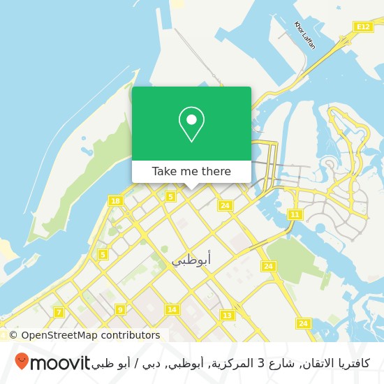 خريطة كافتريا الاتقان, شارع 3 المركزية, أبوظبي