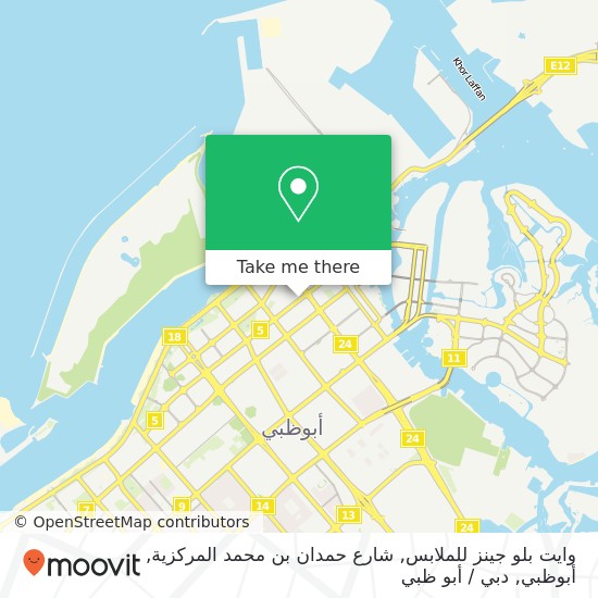 خريطة وايت بلو جينز للملابس, شارع حمدان بن محمد المركزية, أبوظبي