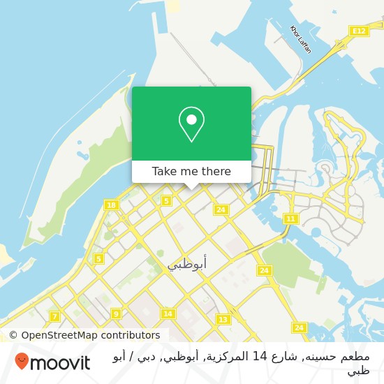 خريطة مطعم حسينه, شارع 14 المركزية, أبوظبي