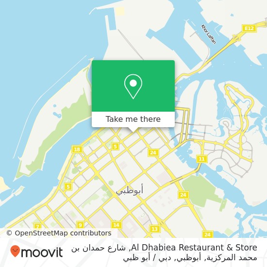 خريطة Al Dhabiea Restaurant & Store, شارع حمدان بن محمد المركزية, أبوظبي