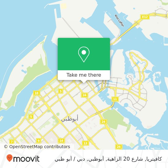 خريطة كافيتريا, شارع 20 الزاهية, أبوظبي