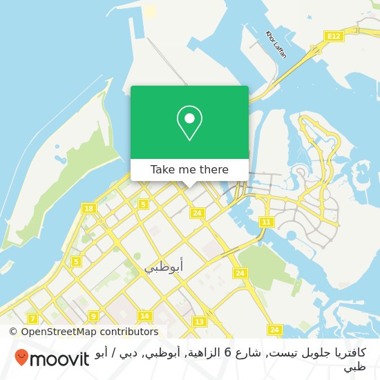 خريطة كافتريا جلوبل تيست, شارع 6 الزاهية, أبوظبي