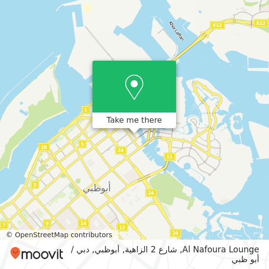 خريطة Al Nafoura Lounge, شارع 2 الزاهية, أبوظبي