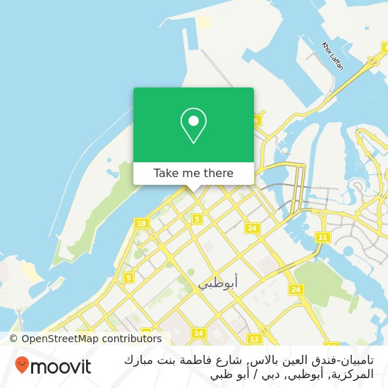 خريطة تامبيان-فندق العين بالاس, شارع فاطمة بنت مبارك المركزية, أبوظبي