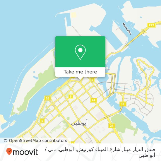 خريطة فندق الديار مينا, شارع الميناء كورنيش, أبوظبي