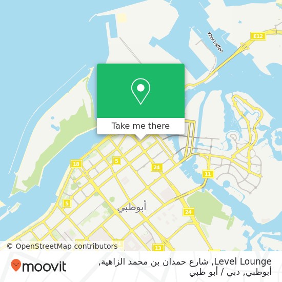 خريطة Level Lounge, شارع حمدان بن محمد الزاهية, أبوظبي
