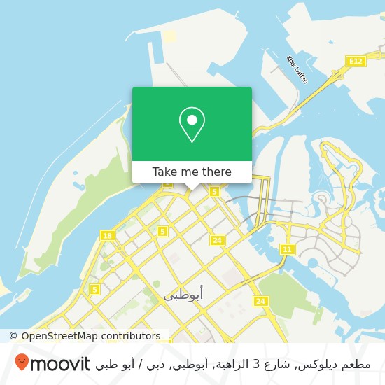 خريطة مطعم ديلوكس, شارع 3 الزاهية, أبوظبي