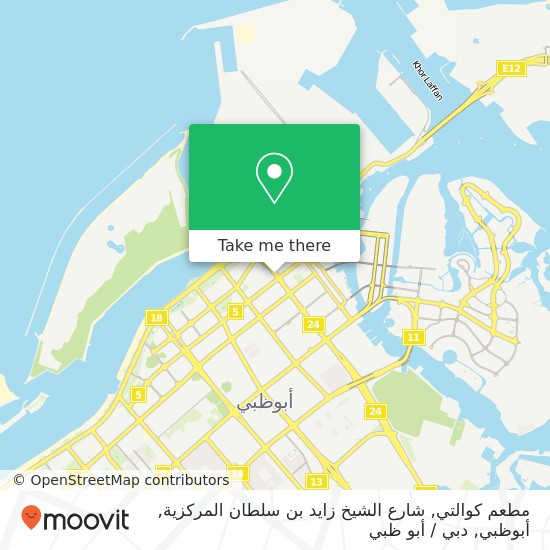 خريطة مطعم كوالتي, شارع الشيخ زايد بن سلطان المركزية, أبوظبي