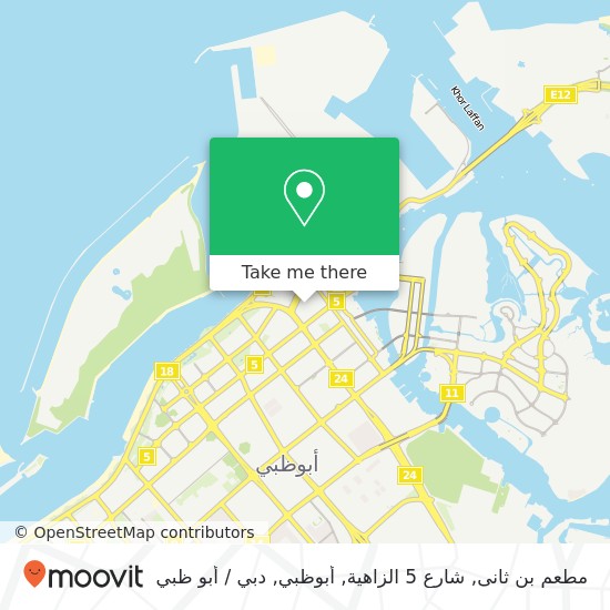 خريطة مطعم بن ثانى, شارع 5 الزاهية, أبوظبي