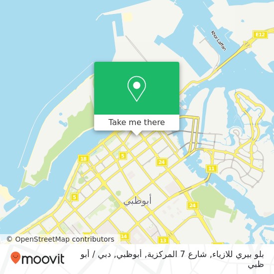 خريطة بلو بيري للازياء, شارع 7 المركزية, أبوظبي