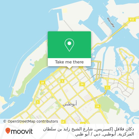 خريطة دكان فلافل إكسبريس, شارع الشيخ زايد بن سلطان المركزية, أبوظبي