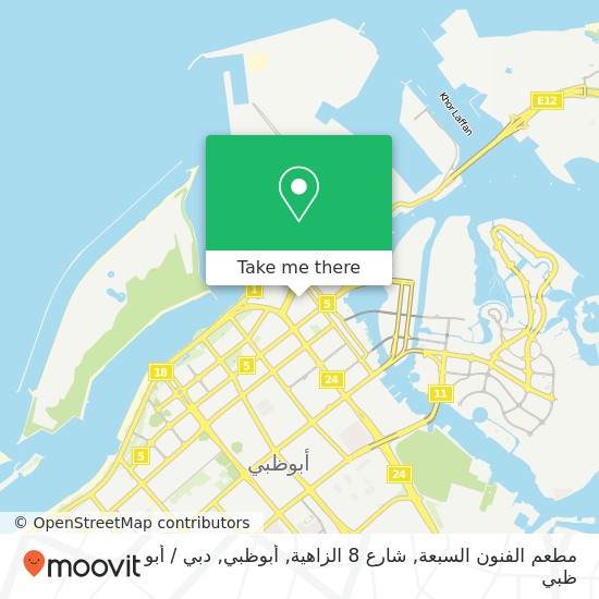 خريطة مطعم الفنون السبعة, شارع 8 الزاهية, أبوظبي