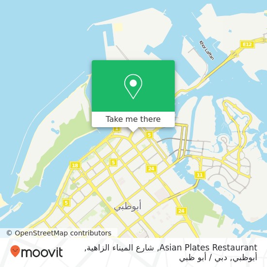 خريطة Asian Plates Restaurant, شارع الميناء الزاهية, أبوظبي