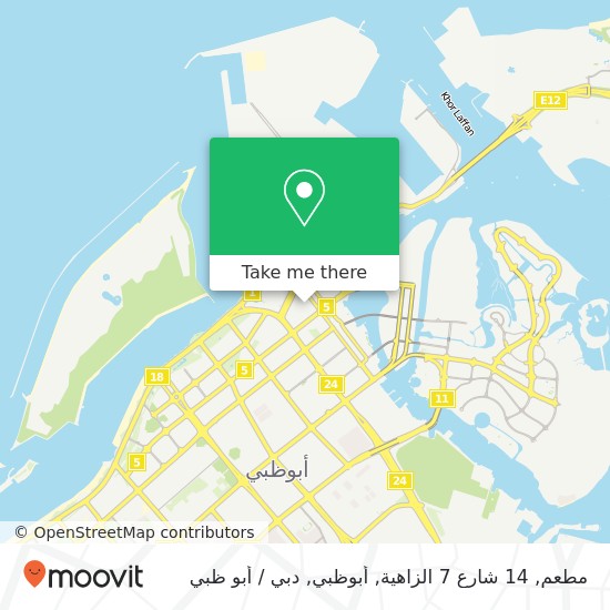 خريطة مطعم, 14 شارع 7 الزاهية, أبوظبي