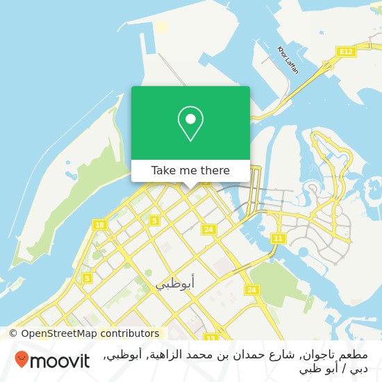 خريطة مطعم تاجوان, شارع حمدان بن محمد الزاهية, أبوظبي