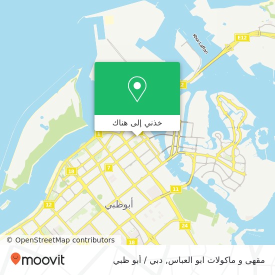 خريطة مقهى و ماكولات ابو العباس, الزاهية, أبوظبي