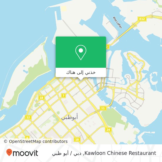 خريطة Kawloon Chinese Restaurant, الزاهية, أبوظبي