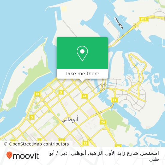 خريطة امسنسز, شارع زايد الأول الزاهية, أبوظبي