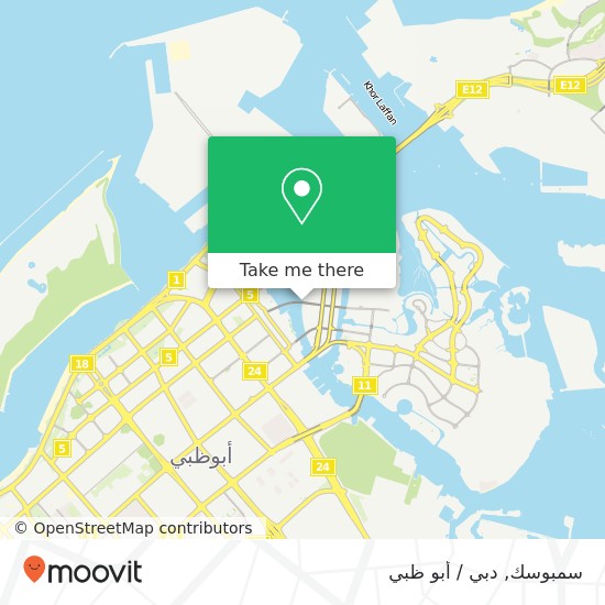 خريطة سمبوسك, شارع زايد الاول جزيرة الماريه, أبوظبي